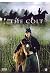 THE COLT (2005)