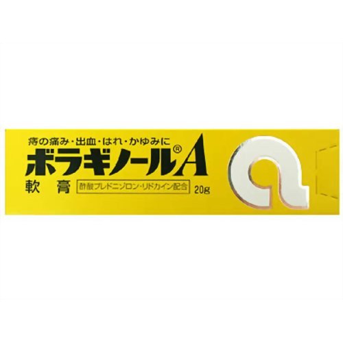 【指定第2類医薬品】ボラギノールA軟膏 20g