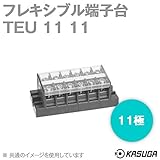 春日電機 TEU 11 11 フレキシブル端子台 (11極) (最大30A) (ネジ：M4) (ねじアップ) NN