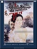 The Savage Hunt of King Stakh / Dikaya Okhota Korolya Stakha (DVD NTSC)
