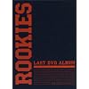 ROOKIES -卒業- LAST DVD ALBUM （初回生産限定商品）