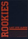 ROOKIES -卒業...