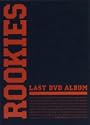 ROOKIES 卒業