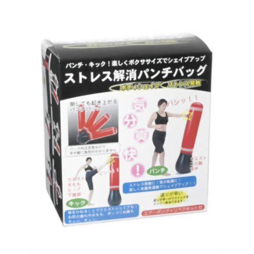 ニーズ　ストレス解消パンチバッグ　エアーポンプ＋リペアキット付