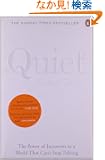 Quiet: The power of introverts in a world that can't stop talking