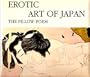 Erotic art of Japan: The pillow poem = [Utamakura]