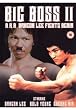 Big Boss 2 [DVD]