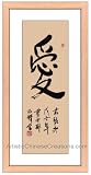 Chinese Art / Oriental Framed Art: Chinese Calligraphy Framed Art - Love