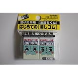 DAISO Eraser
