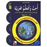 I Love and Learn the Arabic Language Textbook: Level 5