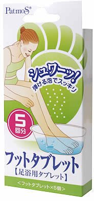 パトモス フットタブレット (ペパーミントの香り)5回分