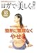 ヨガで美しく (vol.3) (エイムック (1209))
