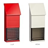 KGY　タテ型マイポスト　ST-50　扉スライド式　レッド インテリア その他インテリア [並行輸入品]