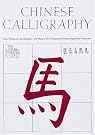 Chinese Calligraphy