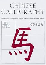 Chinese Calligraphy: From Pictograph to Ideogram: the History of 214 Essential Chinese/japanese Characters