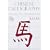 Chinese Calligraphy