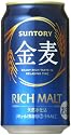 サントリー 金麦350ml×3ケース(72本)【離島・沖縄県を除き送料無料のまとめ買い!!】