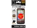 レイ・アウト HTC Desire SoftBank X06HT用ギラツキ防止保護フィルム RT-HX06FS1/AG