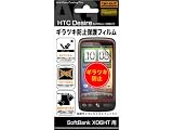 &atilde;�&not;&atilde;�&curren;&atilde;�&cent;&atilde;�&brvbar;&atilde;�� HTC Desire SoftBank X06HT&ccedil;�&uml;&atilde;�&reg;&atilde;�&copy;&atilde;��&atilde;�&shy;&eacute;�&sup2;&aelig;&shy;&cent;&auml;&iquest;�&egrave;&shy;&middot;&atilde;��&atilde;�&pound;&atilde;�&laquo;&atilde;�&nbsp; RT-HX06FS1/AG