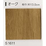 重歩行用シート　店舗用クッションフロア　シンコール　Ｓ－１６１１