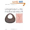 umami�̃o�b�O��midori�̃t���V�L