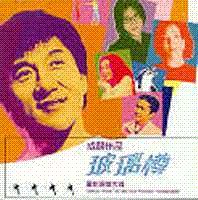 Gorgeous Original Motion Picture Sondtrack