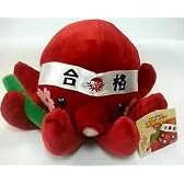 めざせ合格! オクトパス ぬいぐるみ