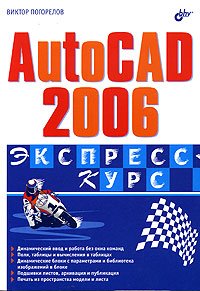 AutoCAD