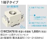 パナソニック 映像系 配線器具 ホーム用テレビコンセント ホワイト WCS47618