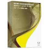 Soundbooth CS3 日本語版 Windows版