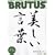 BRUTUS (�u���[�^�X) 2009�N 11/1�� [�G��]