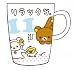 リラックマお誕生日マグカップ2nd 11月