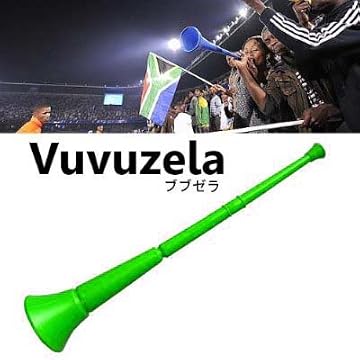 VUVUZELA ブブゼラ 南アフリカ民族楽器 緑