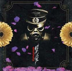 撃愛 (限定盤)