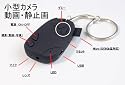 ＫＧ-ＤＢＫ808 キーレス型　小型ビデオカメラ