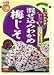 丸美屋　混ぜ込みわかめ梅じそ　３６ｇ