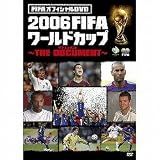 DVD 2006FIFAワールドカップ ザ・ドキュメント