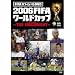 DVD 2006FIFAワールドカップ ザ・ドキュメント