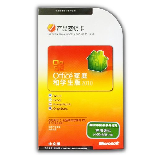 Microsoft Office 2010 Home and Student (Key Card)