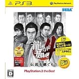 SEGA Ryu ga Gotoku -Densetsu wo Tsugumono- (BEST PRICE) for PS3 [Japan Impo ....