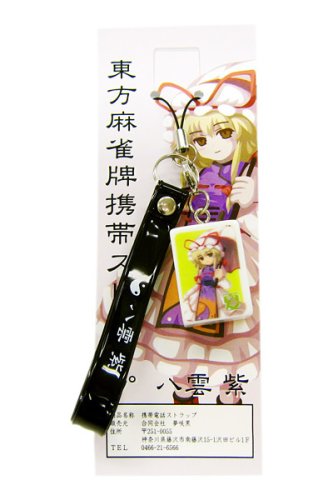 東方麻雀牌携帯ストラップ 八雲 紫