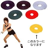デイエム セラチューブ イエロー 強度:シン(-1)