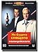 Search : Ne Reveilez Pas Un Flic Qui Dort (DVD NTSC)