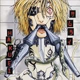 サムライ by HAKUEI (2001-03-14)