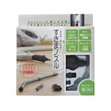 コジット すきまノズル