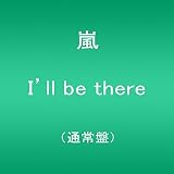 I'll be there