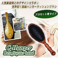 C-ハンガー　PP-601