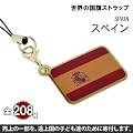 ���E�̍����X�g���b�v(�X�y�C��)�y�S���W�߂�208�J��!!���E����C�������킦��!?�z�y�r�㍑���ǂ��x���z�y1�������グ�ɂ�10�~������NGO�v�����E�W���p���Ɋ�t�z�y�i�V���i���t���b�O/National Flag�z