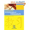 Langenscheidt Schreib�bungsbuch Chinesisch: Schriftzeichen Strich f�r Strich