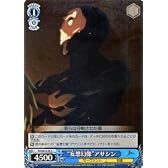 ヴァイスシュヴァルツ 【“妄想幻像”アサシン《レベル1》】【PR】 FZSE13-24-PR 《Fate/Zero》